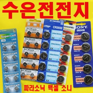 소니 건전지 CR2032 CR2025 CR2016 CR2430 CR1620-5개_이미지
