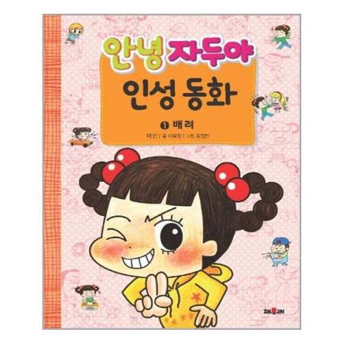 ä�츮 ä�츮  ���  �ȳ� �ڵξ� �μ���ȭ 1