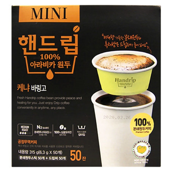 아로마빌커피 핸드립 케냐 바링고 50T (1개)