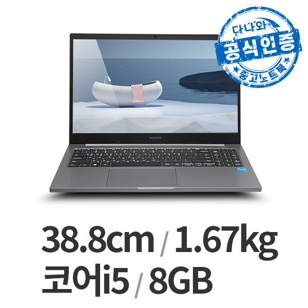 삼성전자 다나와인증 NT551XDA LT2512005212