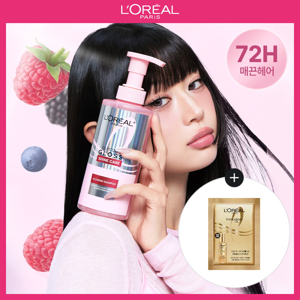 로레알파리 글라이콜릭 글로스 440ml
