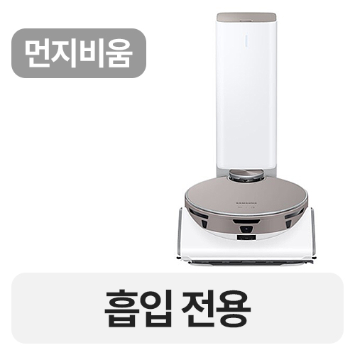 삼성전자 비스포크 제트 봇 AI SE VR50B9563AG_이미지