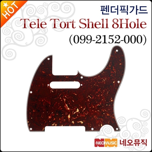 펜더 PG Tele Tort Shell 8Hole (099-2152-000)