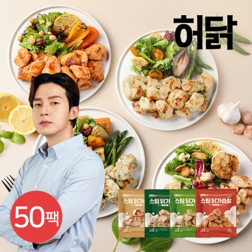 허닭 스팀 닭가슴살 마늘맛 100g (50개)_이미지
