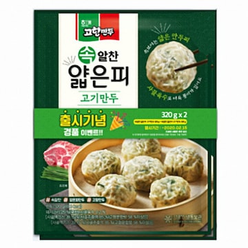 해태제과 고향만두 속알찬 얇은피 고기만두 320g (2개)