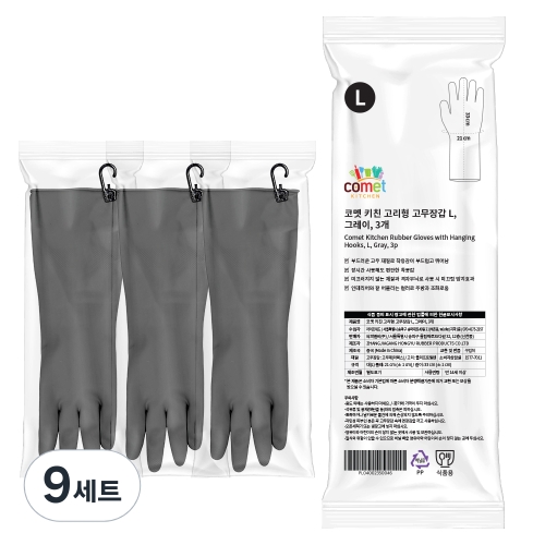 코멧 키친 고리형 고무장갑 그레이 (대) (9켤레)_이미지