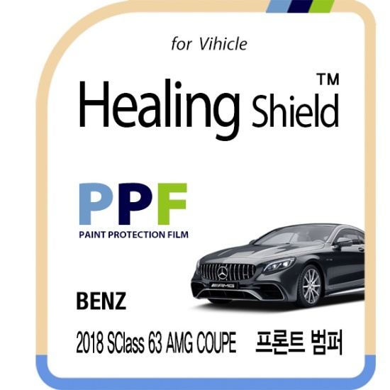 힐링쉴드 프론트 범퍼 PPF 자동차 보호필름 BMW 2018 420i 전용_이미지