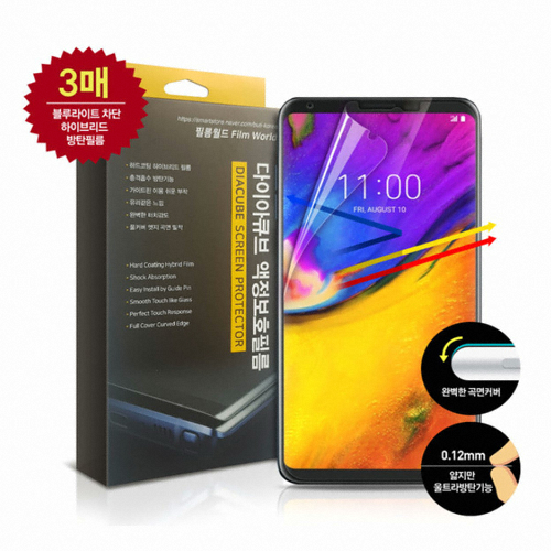 LG V35 ���̾�ť�� �������Ʈ���� ���̺긮�� ǮĿ�� ������ȣ�ʸ�