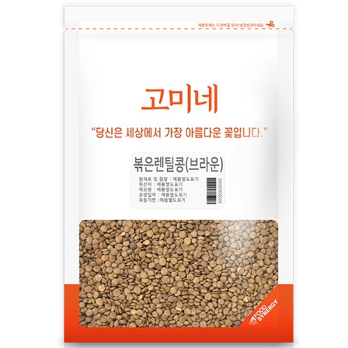 고미네 볶은 브라운 렌틸콩 1kg_이미지