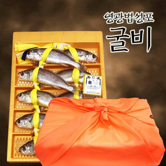 성지굴비 영광법성포 굴비세트 1.2kg내외이미지입니다. 누르면 해당 게시물로 새창이동합니다.