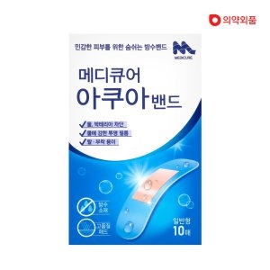 신신제약 메디큐어 아쿠아밴드 일반형 10매이미지입니다. 누르면 해당 게시물로 새창이동합니다.