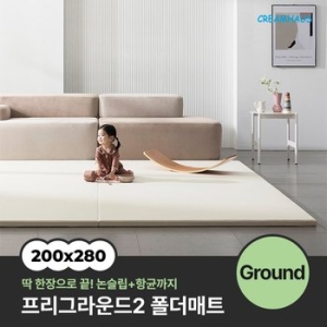 크림하우스 프리 그라운드2 매트 280x200x4cm (1개)
