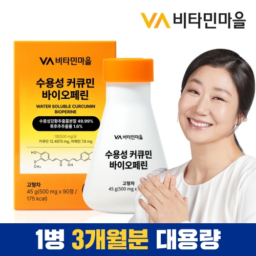 수용성 커큐민 바이오페린 90정