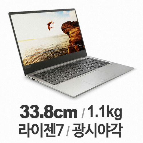 레노버 아이디어패드 720s-13 RYZEN7 81BR003XKR (SSD 256GB)_이미지