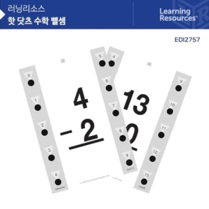 러닝리소스 EDI2757 핫닷츠 수학 뺄셈 -주식회사 가베_이미지