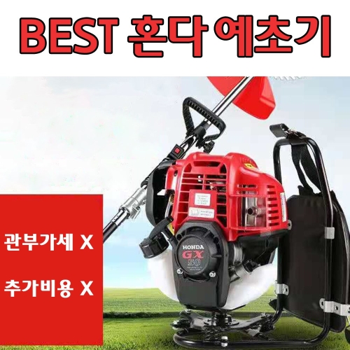  혼다 4행정 예초기 GX50 가솔린 제초기 배낭식 셀러리픽