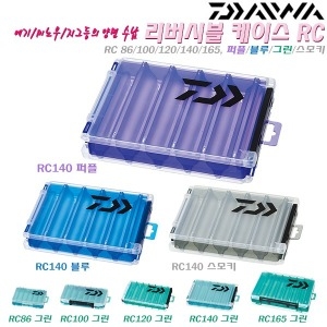 다이와 리버시블 케이스RC86~165.투명 원터치 개폐.에기 미노우 지그 양면수납 루어태클박스.쭈꾸미 갑오징어 한치 문어 쏘가리 농어