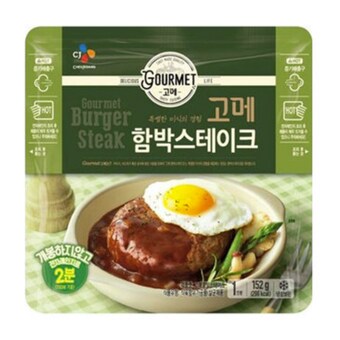 CJ제일제당 고메 함박스테이크 152g