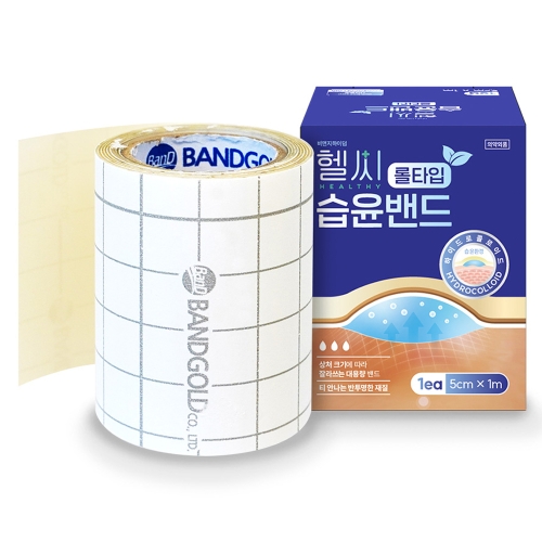 헬씨 습윤밴드 롤타입 5cm x 1m