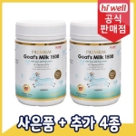 하이웰 프리미엄 산양유 1500 300정 (2개)_이미지