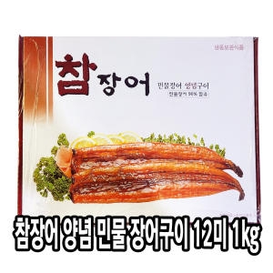 다인푸드 참 양념 민물장어 12미 1kg [1개]