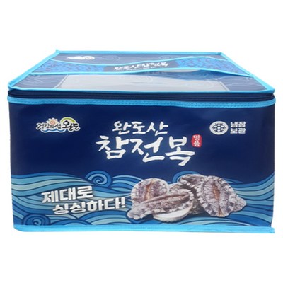 내고향농수산 완도 전복 활전복 설선물 선물세트 전복제철 특전복 찜 회 꼬마전복 완도특산물 남해전복 1kg 6미 8미 10미 20미 30.._이미지