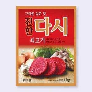 샘표 진한 다시 쇠고기 1kg (5개)_이미지