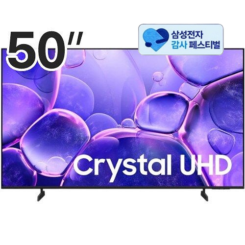 삼성전자 Crystal UHD KU50UF8030FXKR (삼성 20% 환급)_이미지