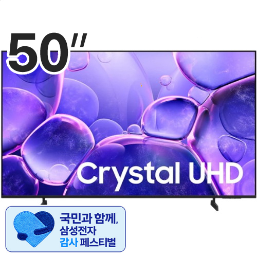 삼성전자 Crystal UHD KU50UF8030FXKR (삼성 20% 환급)