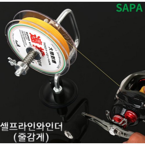 싸파 셀프 라인 와인더_이미지