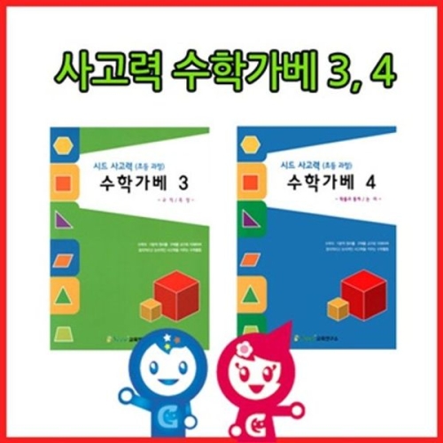 큰솔교육 793GUY22 KS154 사고력 수학가베 가베 학교교구 교구 큰솔가베_이미지