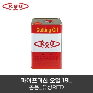 공성  파이프머신 오일 18L 공용 유성RED 배관용 머신오일 머신절삭유 파이프머신 미싱오일