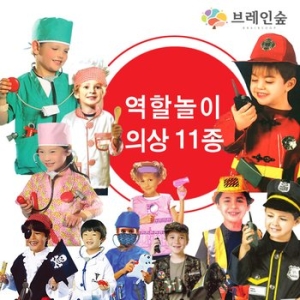 우드피아 NH   브레인숲  역할놀이 의상 종