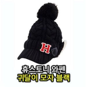  골프모자 와펜귀달이모자블랙 골프모자 골프겨울모자