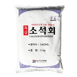 화분백화점 퇴비 비료 영양제 특급소석회 2kg_이미지