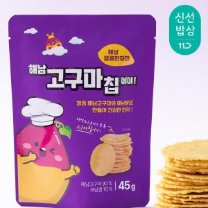 해남 고구마칩이야 45g (10개)_이미지