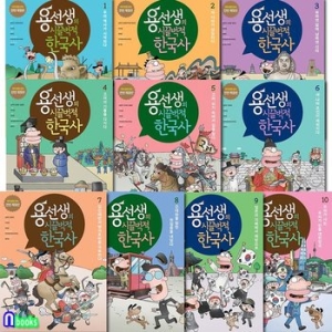 사회평론 용선생의 시끌벅적 한국사 (개정판) (세트(10권))