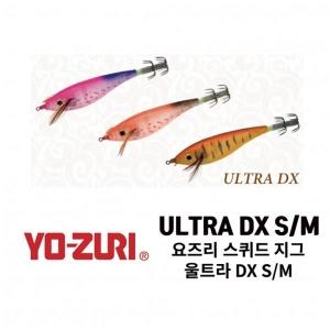 요즈리  스퀴드 지그 울트라 클로스