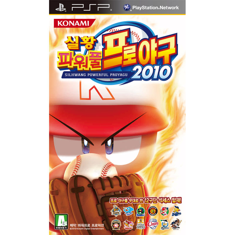 KONAMI ��Ȳ �Ŀ�Ǯ ���ξ߱� 2010 PSP