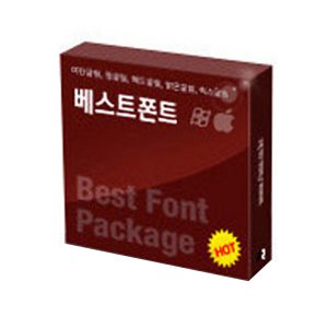 폰트릭스 베스트폰트 패키지 (TTF)