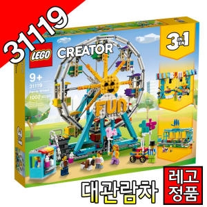 레고 크리에이터 3 in 1 대관람차 (31119)
