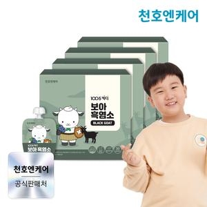 천호엔케어 보아 흑염소 40ml 30팩 (4개)_이미지