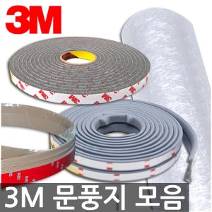3M 문풍지 모음 /보온시트/투명 문풍지_이미지
