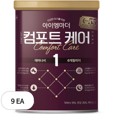 남양유업 아이엠마더 컴포트케어 1단계 400g (9개)