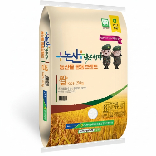 연무농협 2025 햅쌀 육군병장 삼광쌀 20kg [1개]