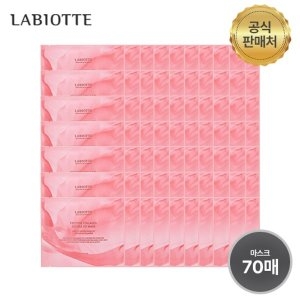 라비오뜨 프레스티지 콜라겐 더블 핏 마스크이미지입니다. 누르면 해당 게시물로 새창이동합니다.