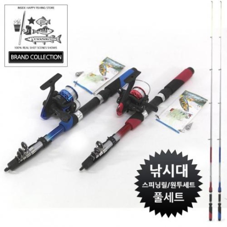 산요 원투 릴낚싯대 풀세트