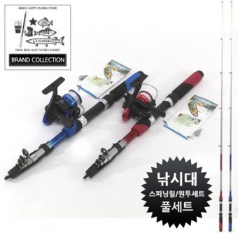 산요 <b>원투</b> 릴낚싯대 풀세트
