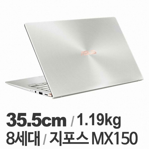 ASUS 젠북 UX433FN-A6120T (SSD 512GB)