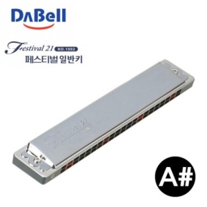 다벨 하모니카 페스티벌21 조성키A_이미지